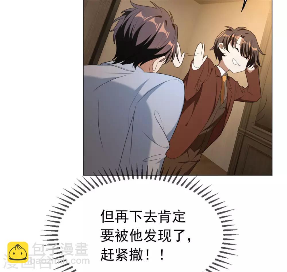 第110话 要不要比一比-第111话