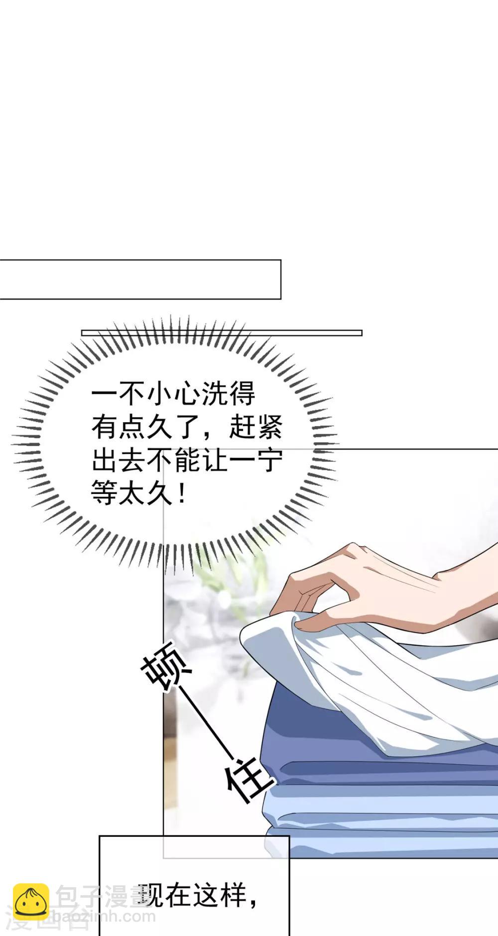 第110话 要不要比一比-第111话