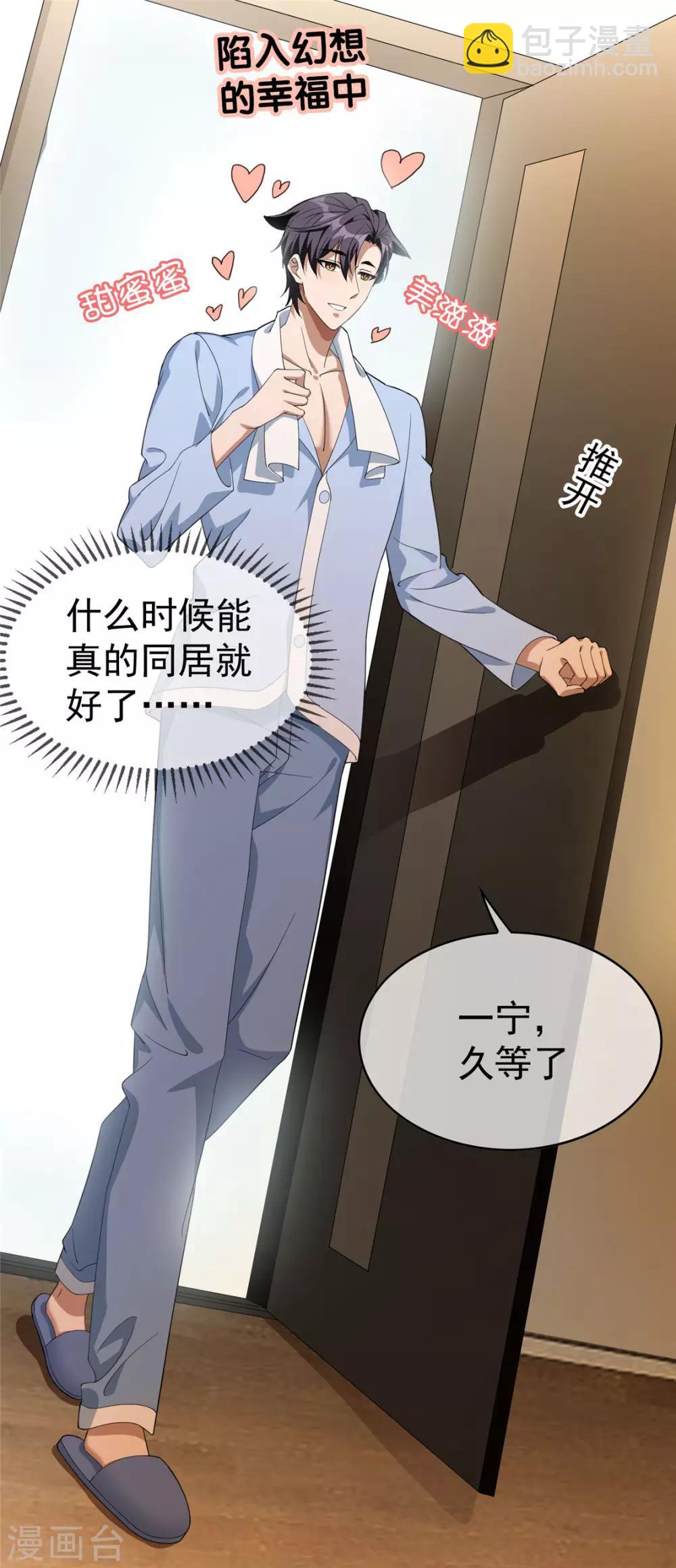第110话 要不要比一比-第111话