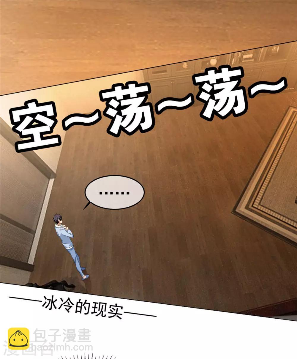 第110话 要不要比一比-第111话