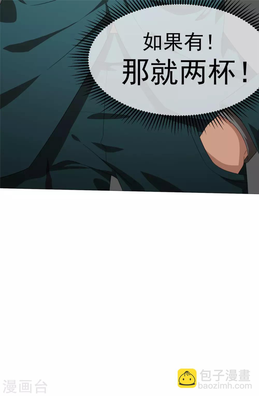 第112话 两个人的约会(1/2)-第113话