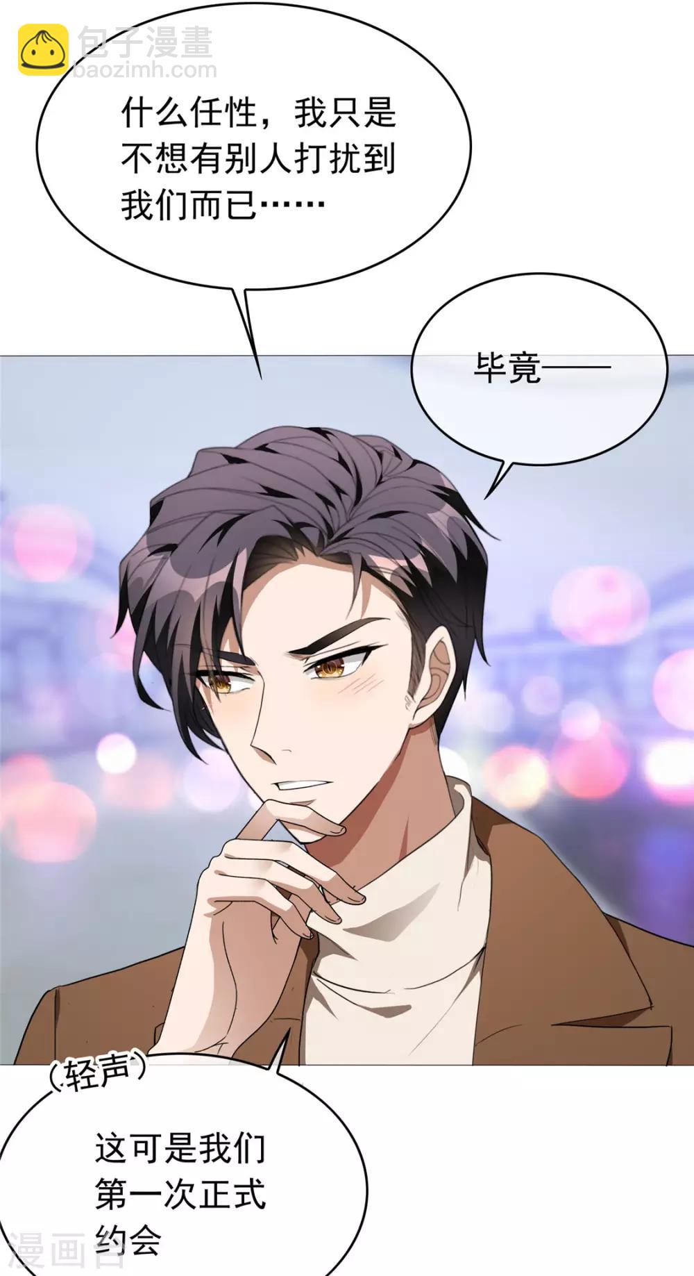 第112话 两个人的约会(1/2)-第113话