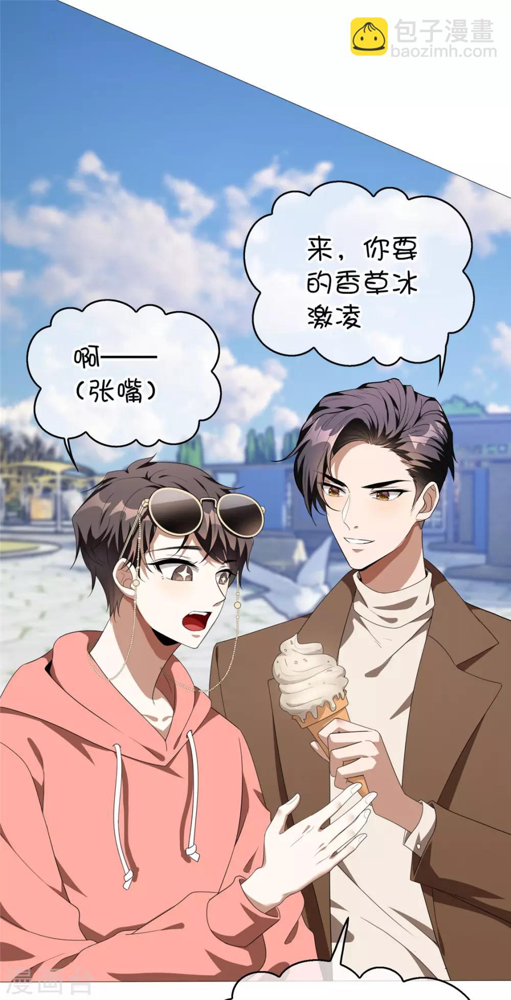 第112话 两个人的约会(1/2)-第113话