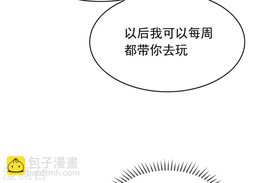 第112话 两个人的约会(1/2)-第113话