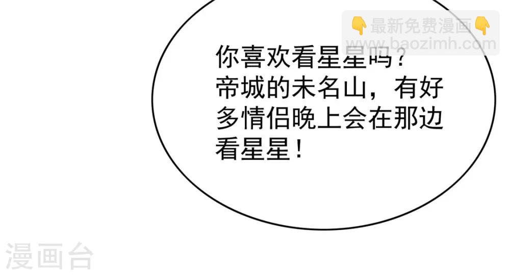 第112话 两个人的约会(1/2)-第113话