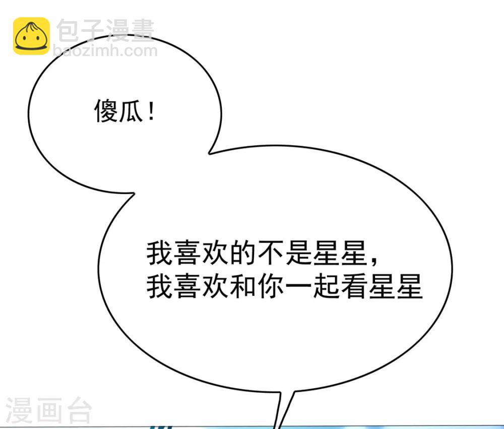 第112话 两个人的约会(1/2)-第113话