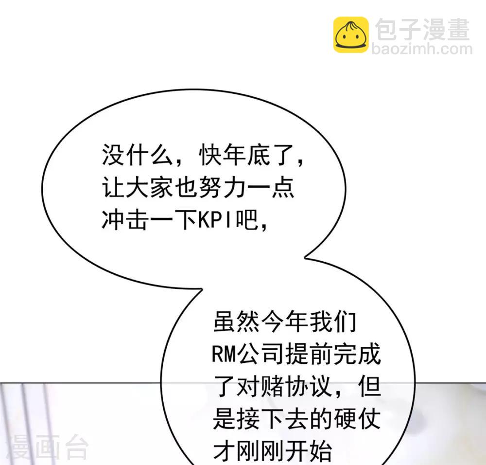 第112话 两个人的约会(1/2)-第113话