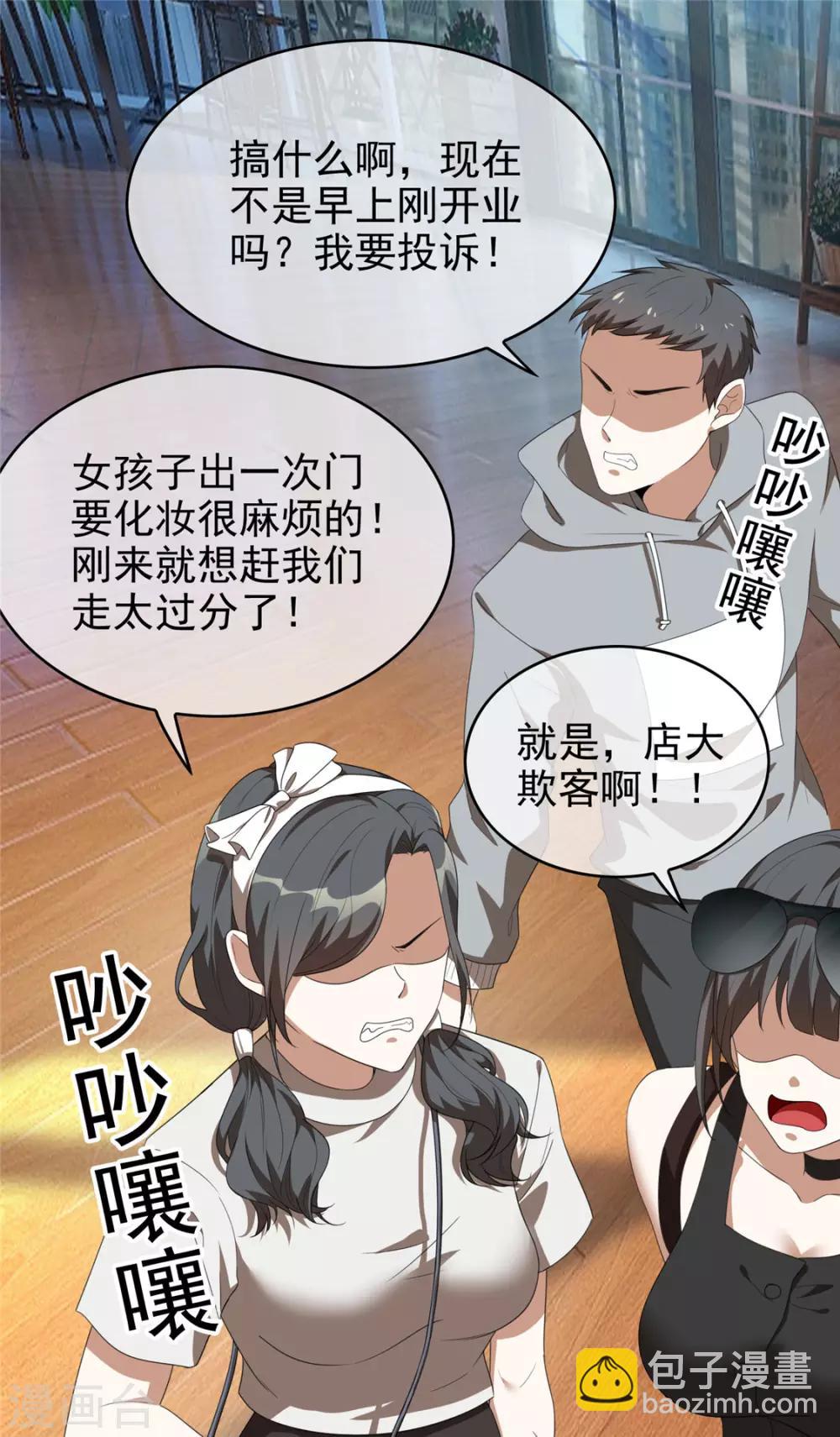 第112话 两个人的约会(1/2)-第113话