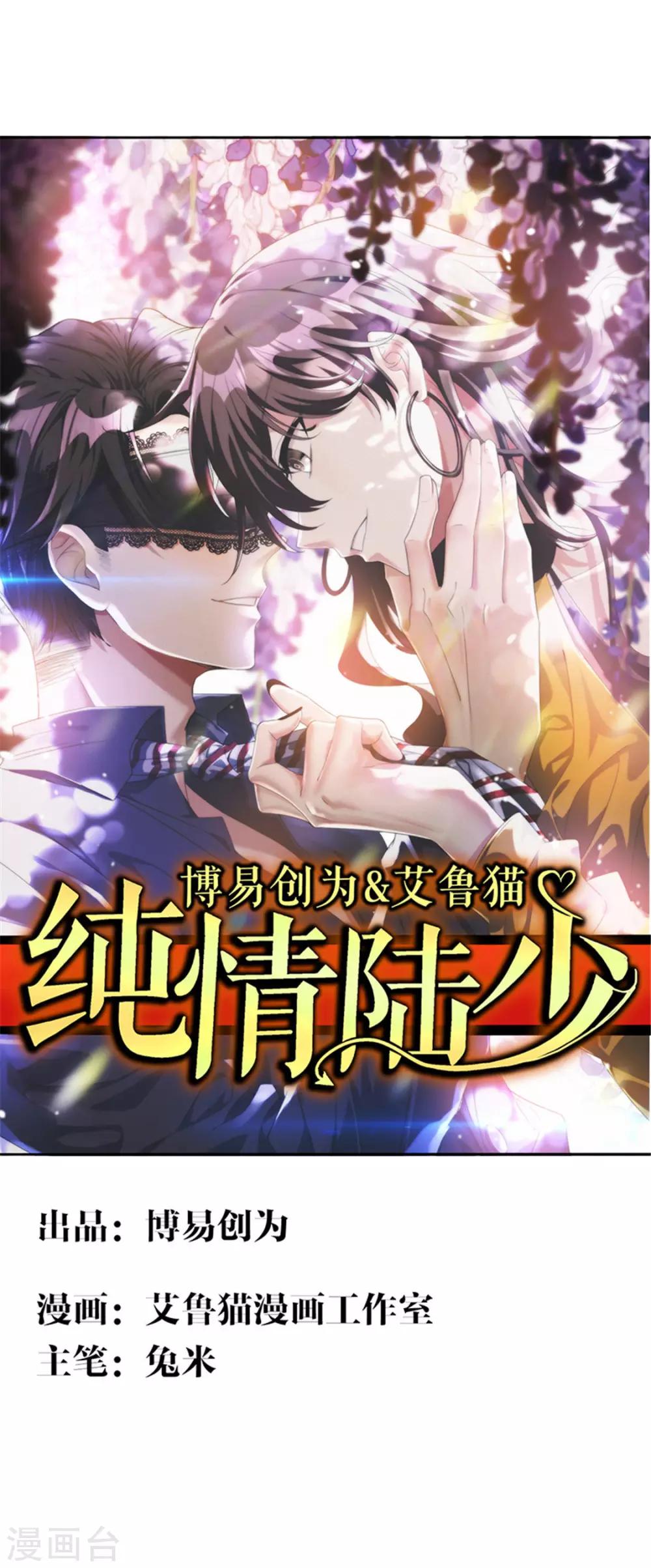 第114话 心太软-第115话