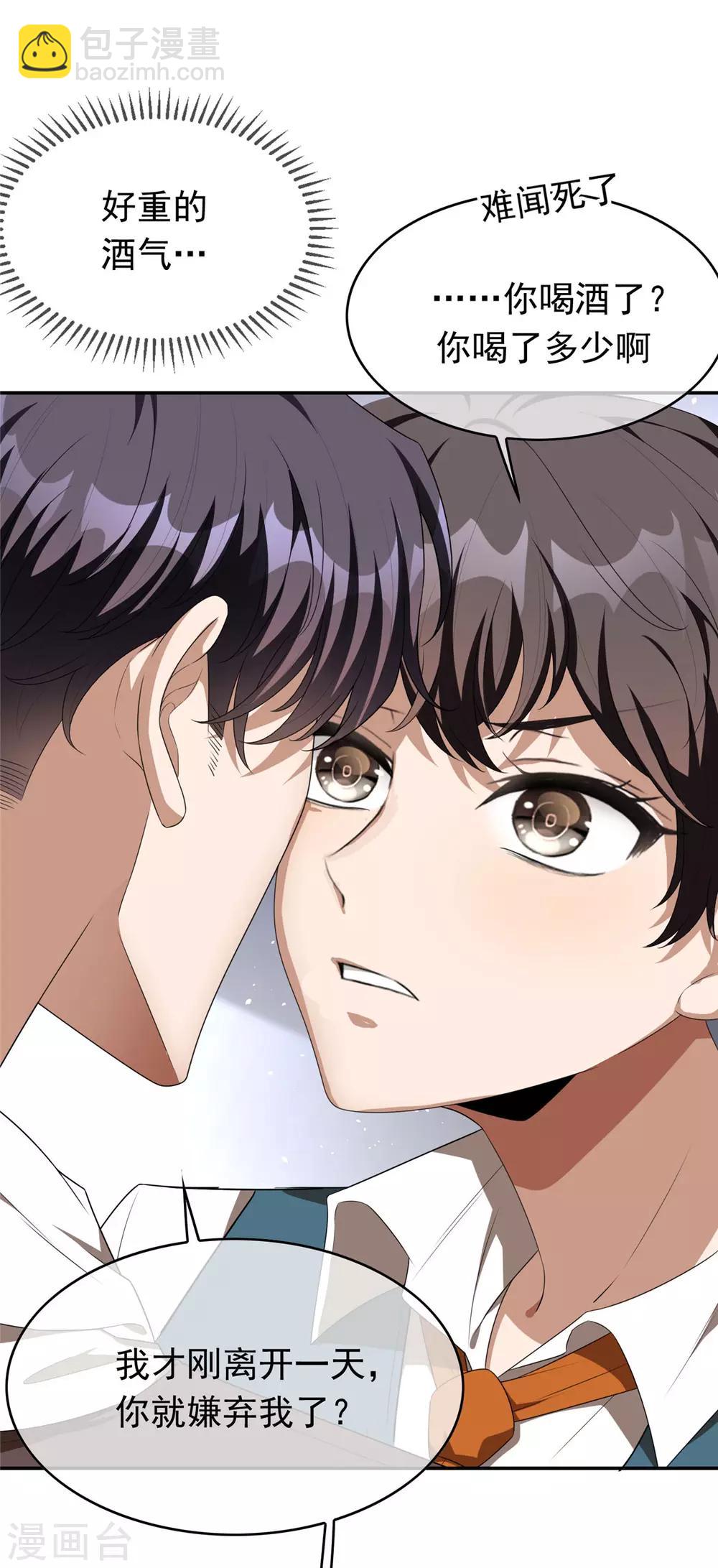第114话 心太软-第115话