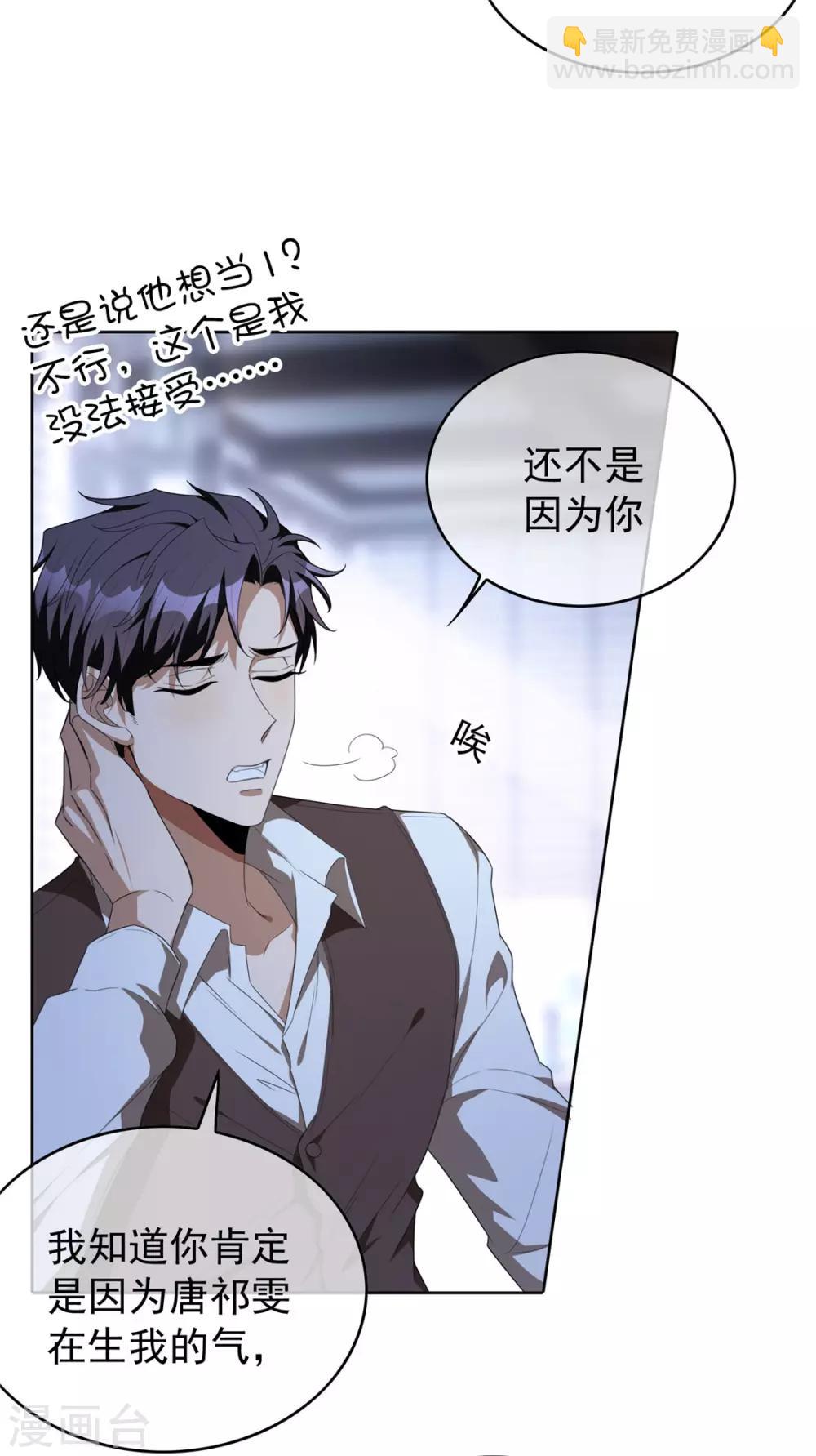 第114话 心太软-第115话