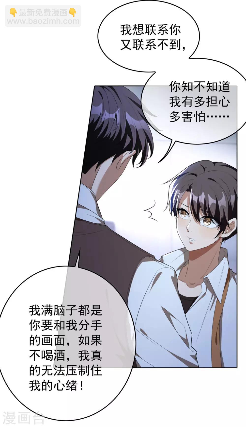 第114话 心太软-第115话
