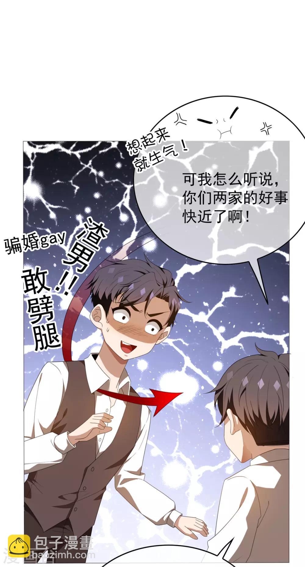 第114话 心太软-第115话