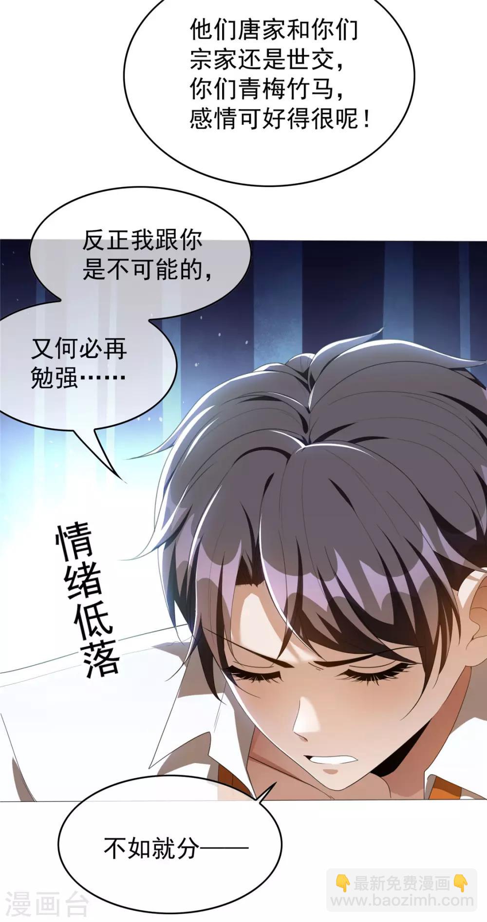第114话 心太软-第115话
