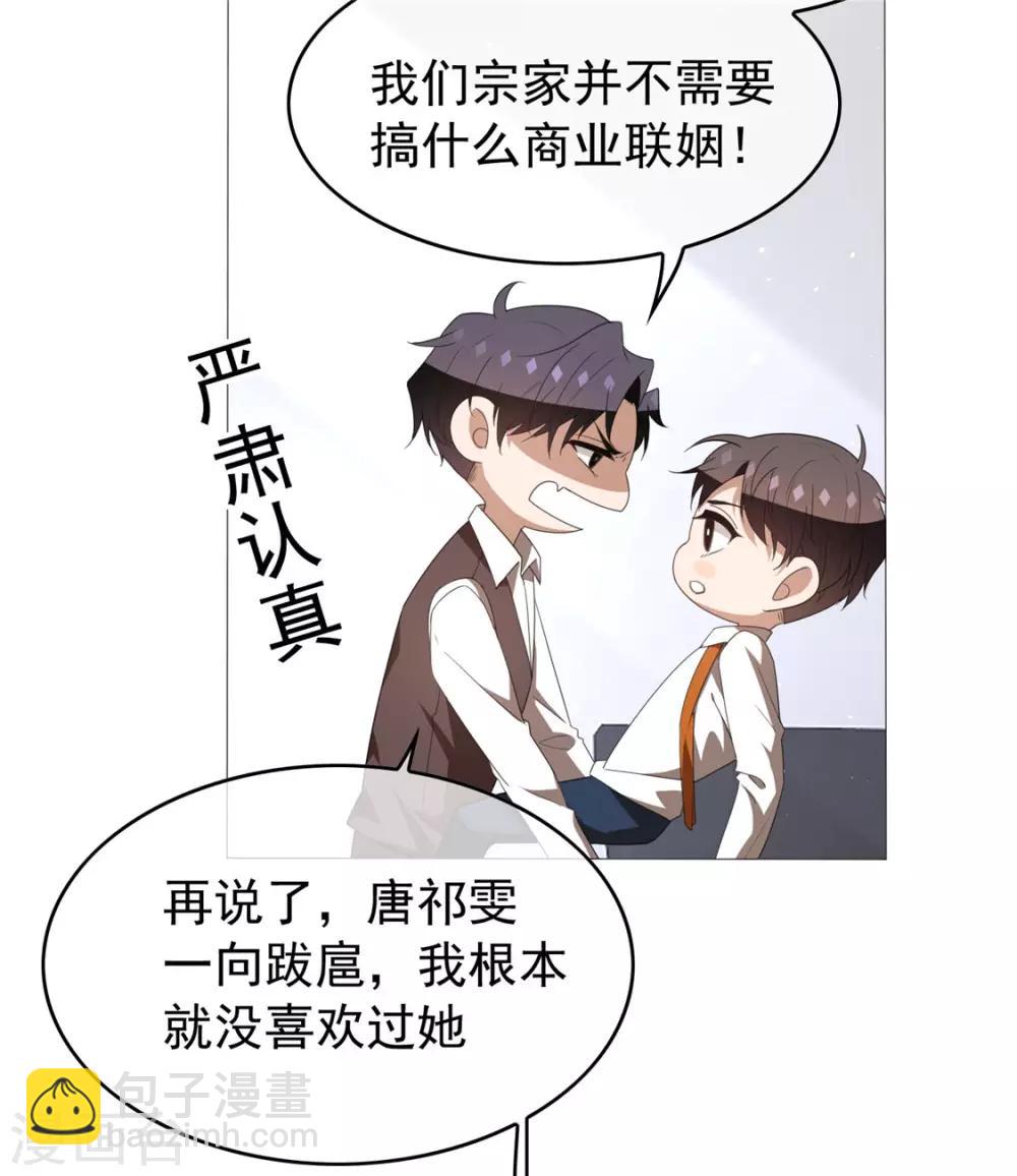 第114话 心太软-第115话