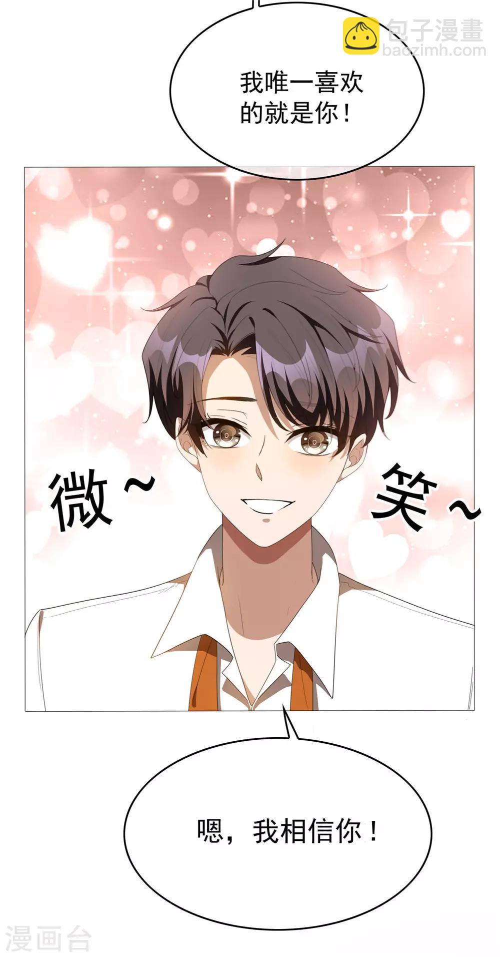 第114话 心太软-第115话