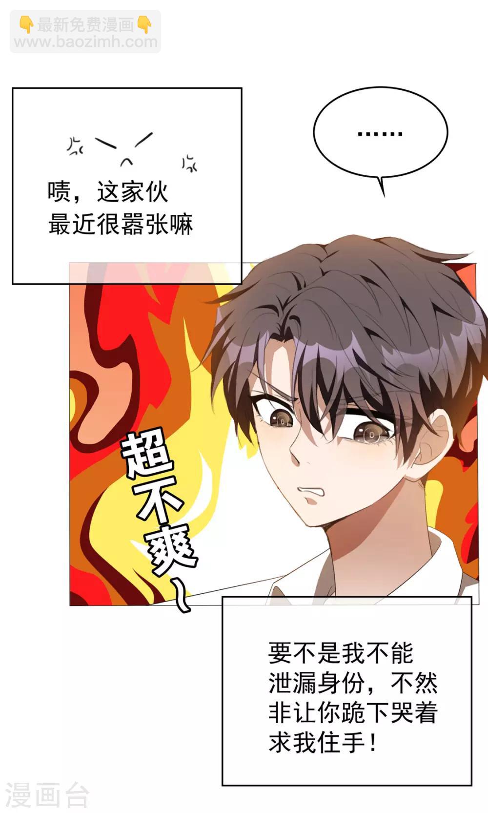 第114话 心太软-第115话