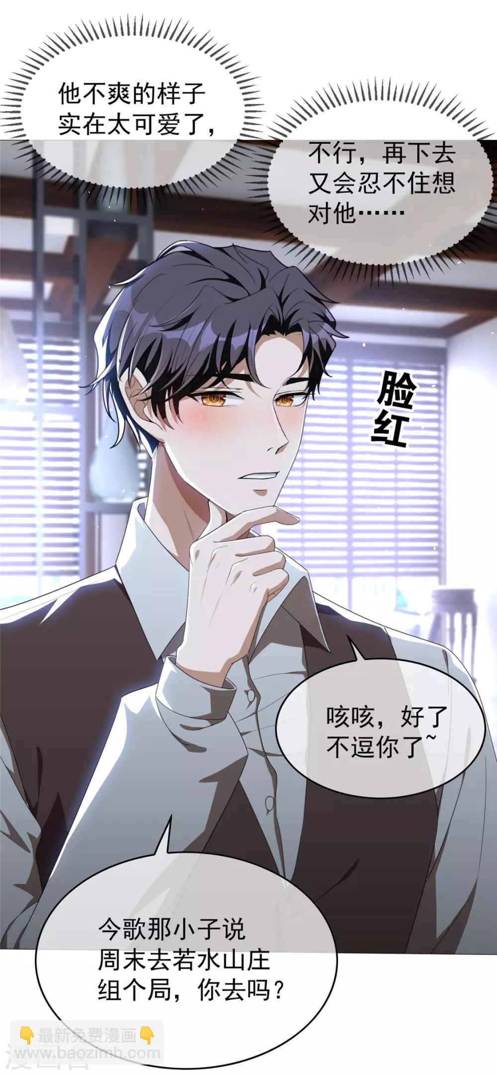第114话 心太软-第115话