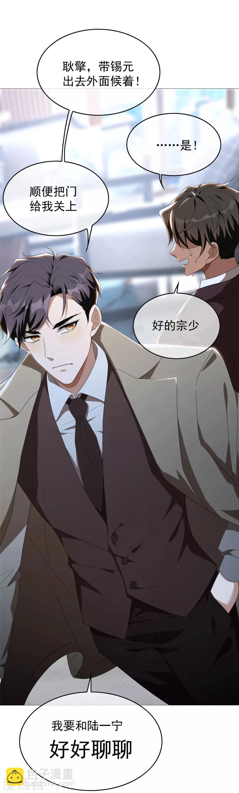 第114话 心太软-第115话