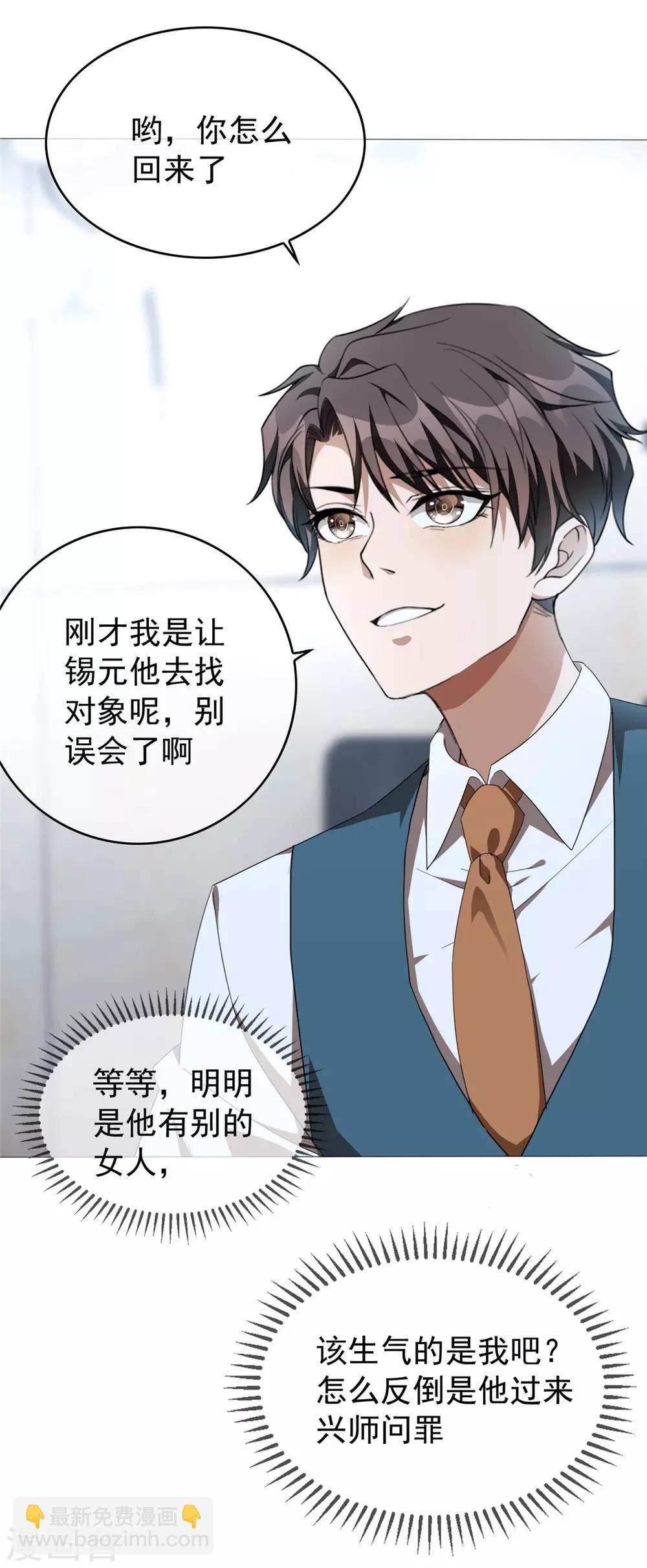 第114话 心太软-第115话