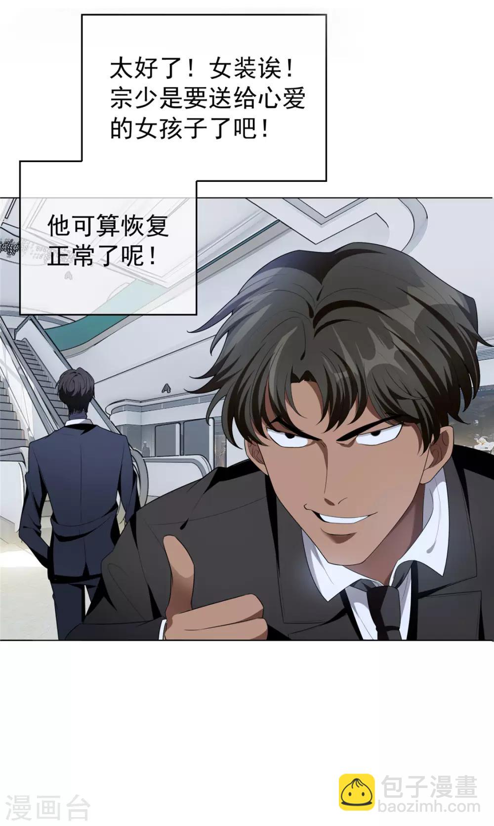 第116话 前方高能-第117话