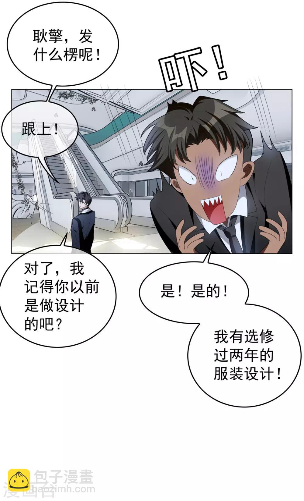 第116话 前方高能-第117话