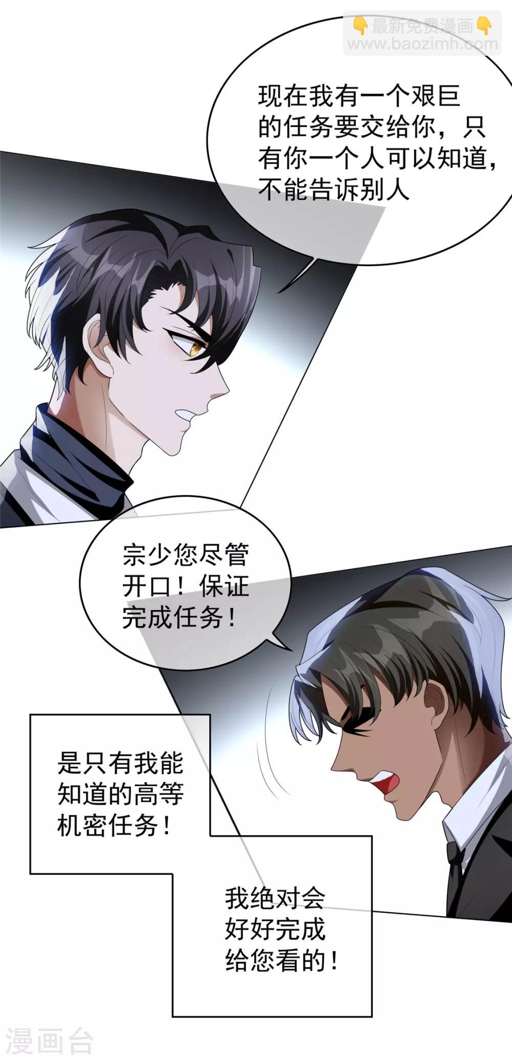 第116话 前方高能-第117话