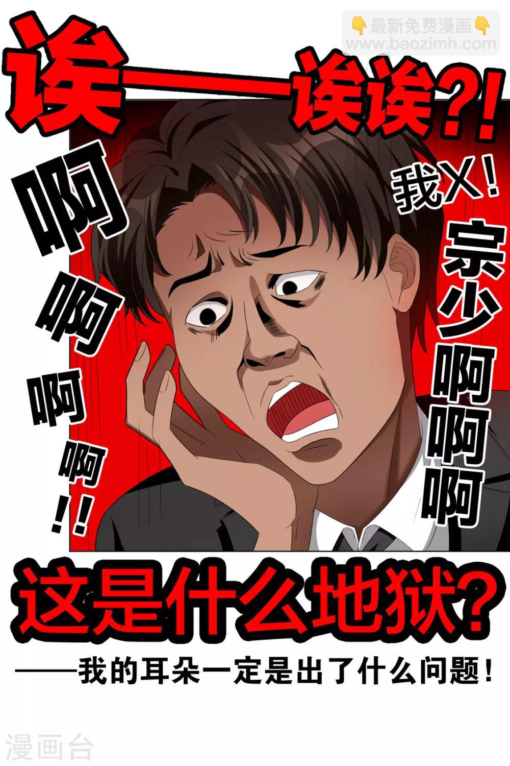 第116话 前方高能-第117话
