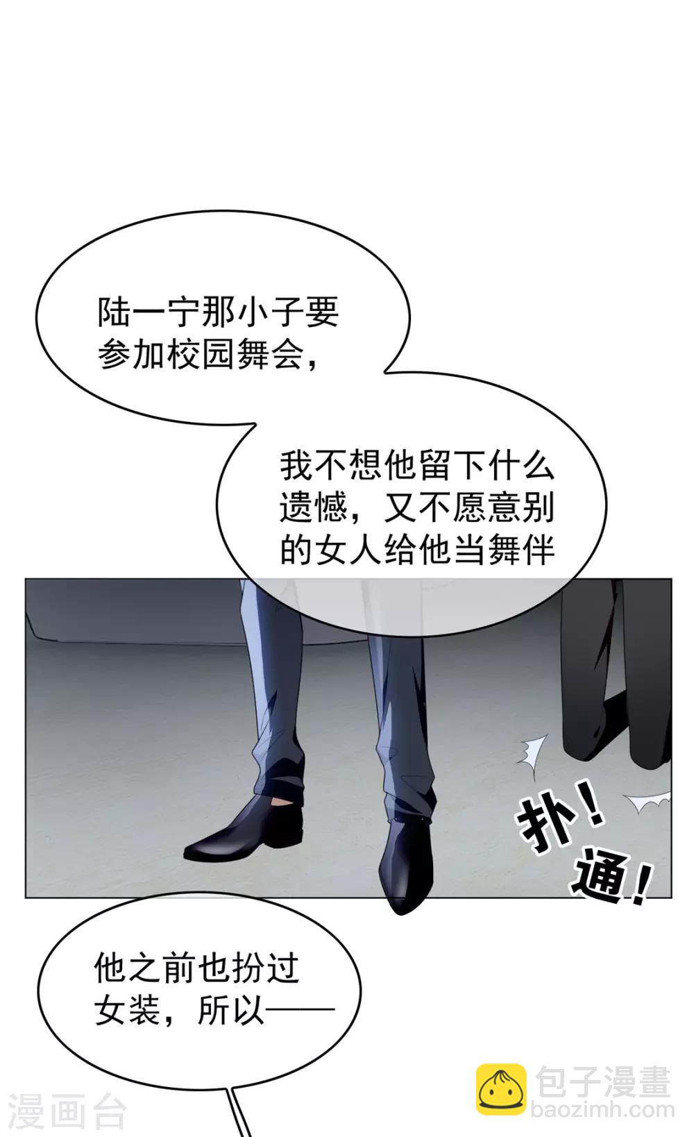 第116话 前方高能-第117话