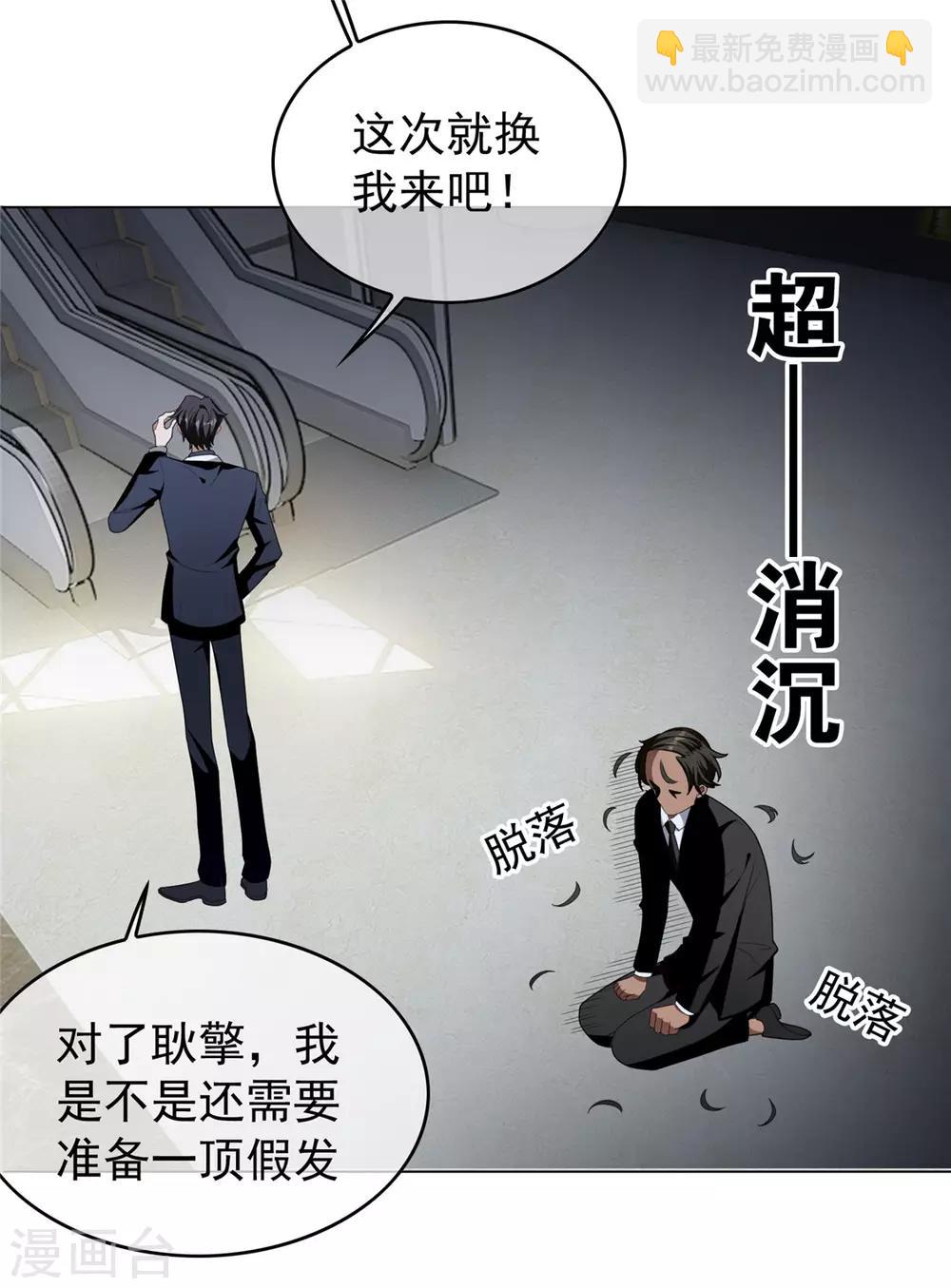 第116话 前方高能-第117话