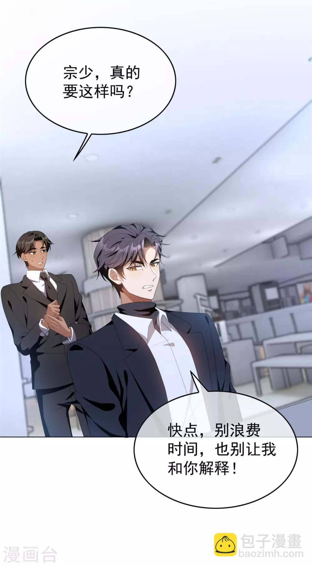 第116话 前方高能-第117话
