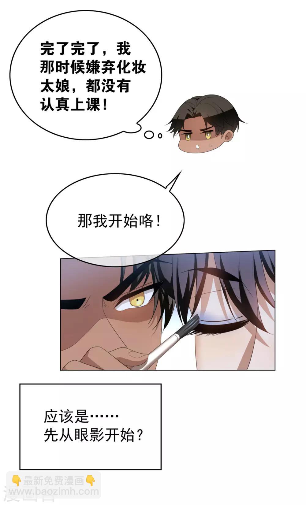 第116话 前方高能-第117话