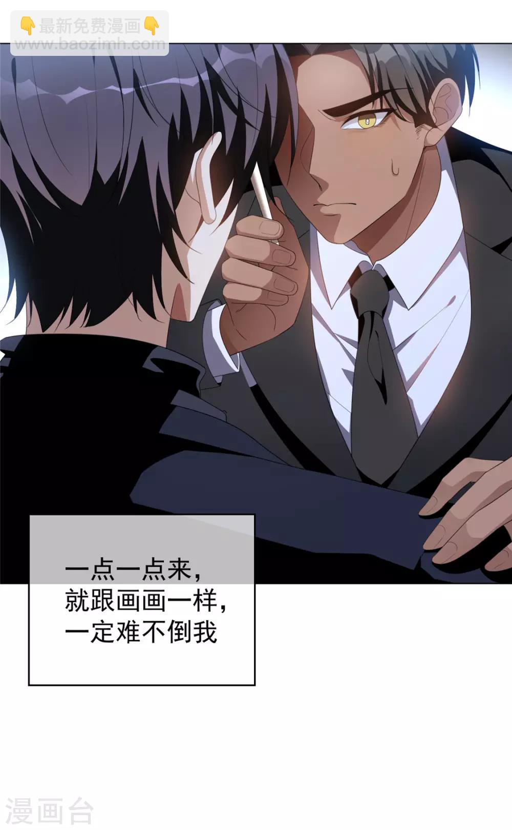 第116话 前方高能-第117话
