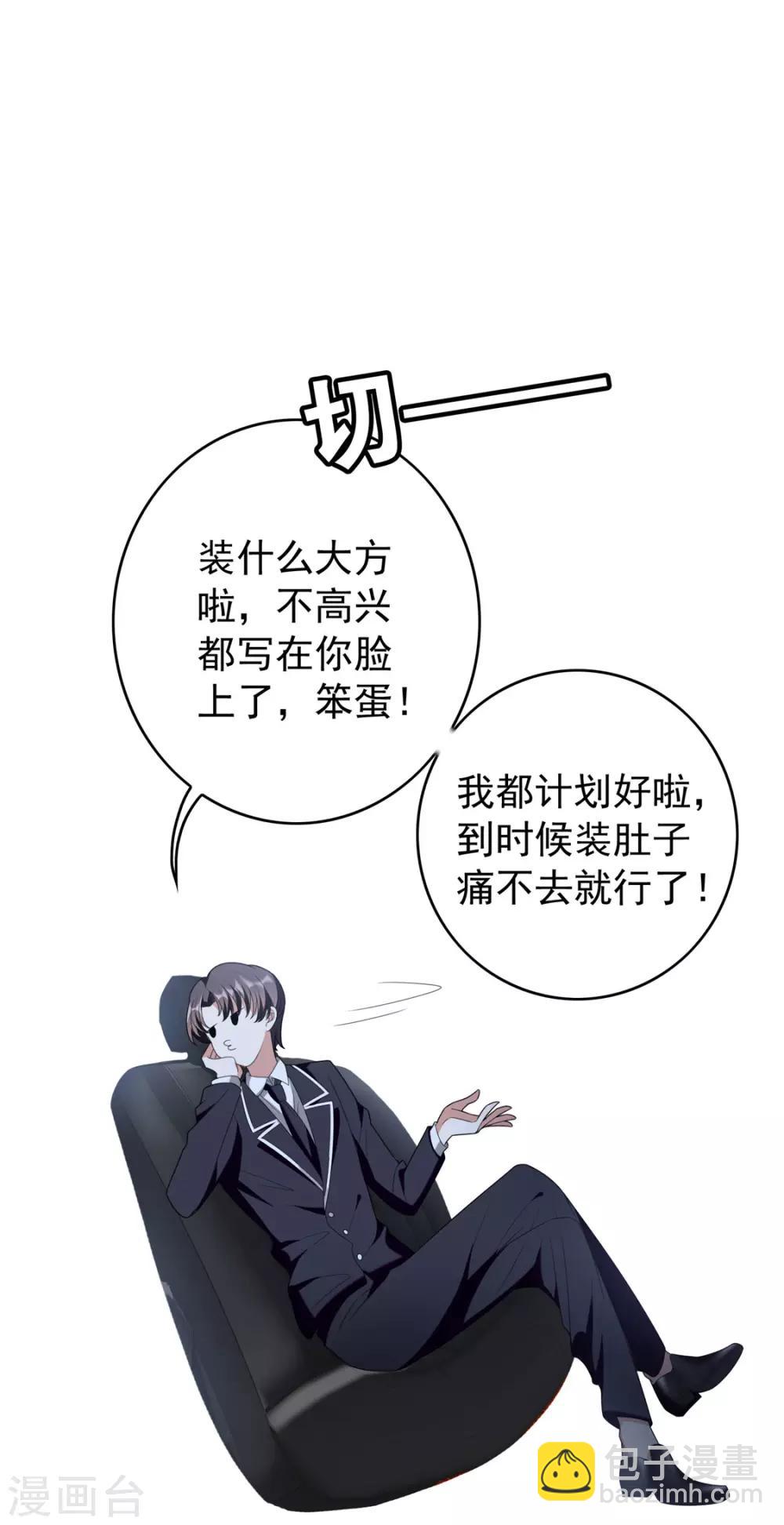 第116话 前方高能-第117话