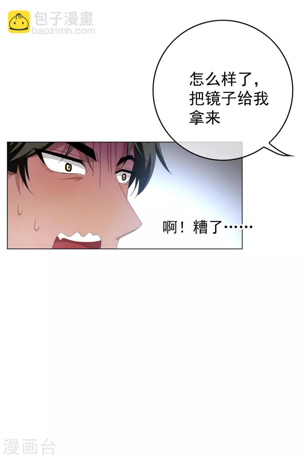 第116话 前方高能-第117话