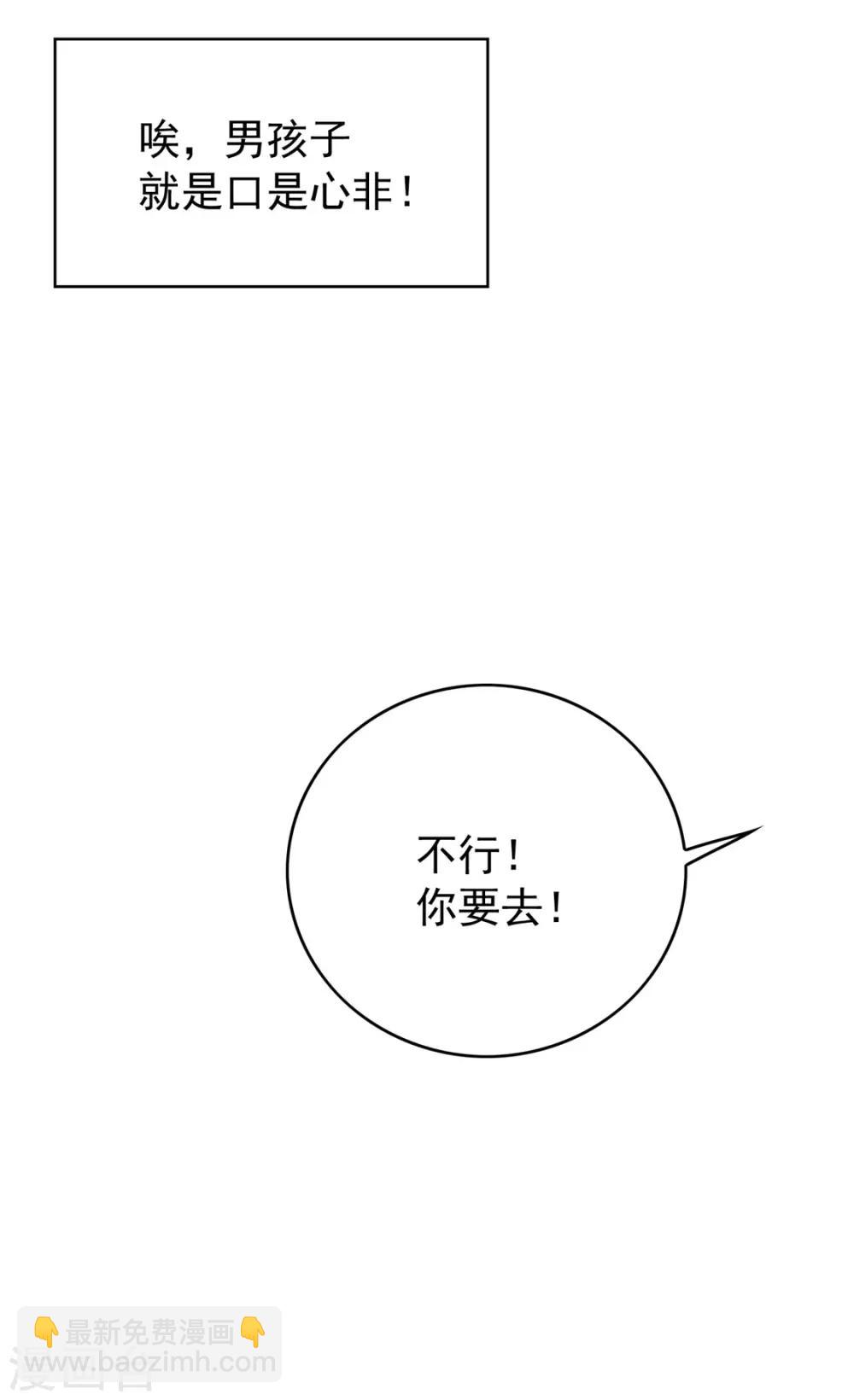 第116话 前方高能-第117话