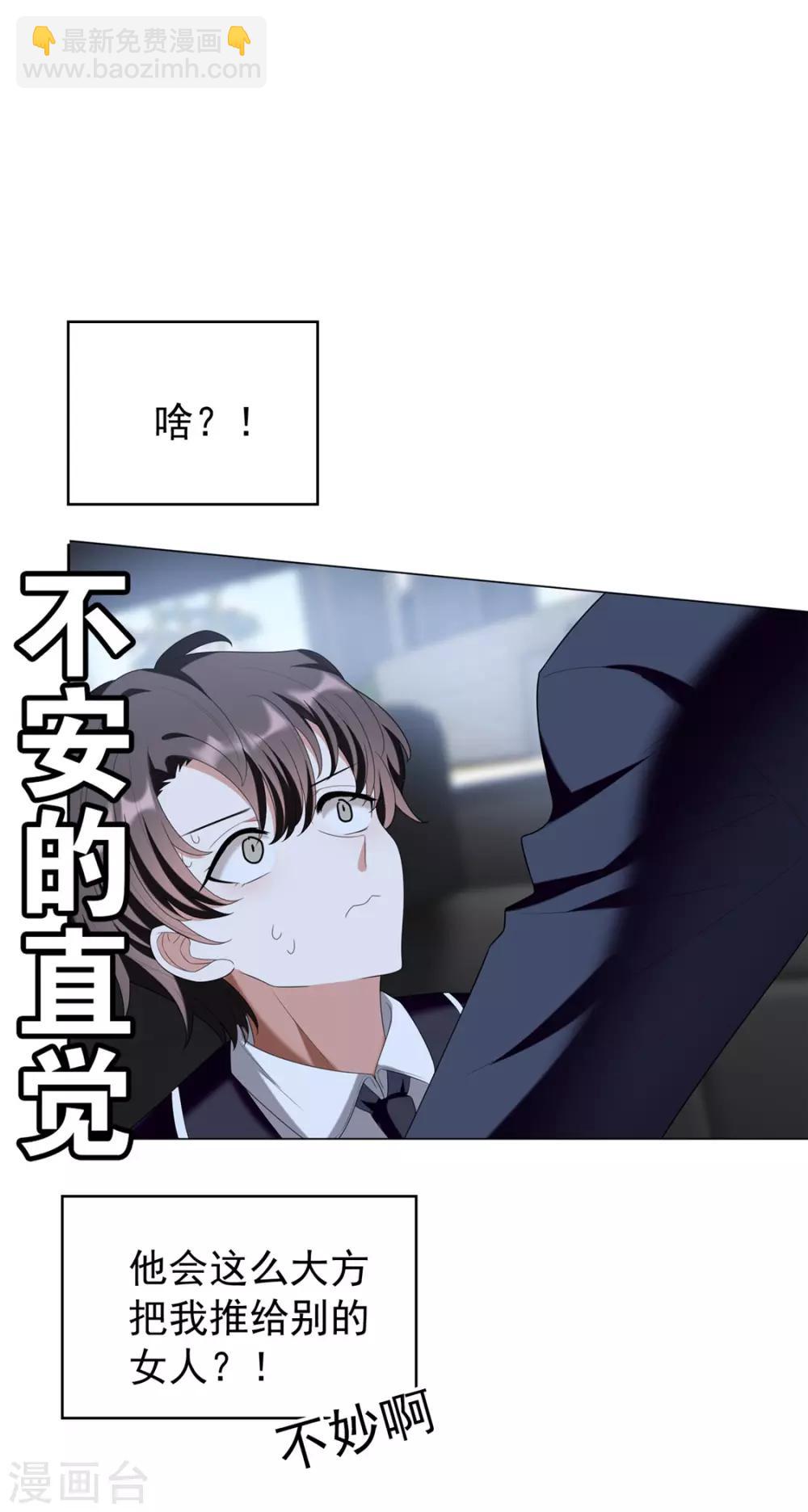 第116话 前方高能-第117话