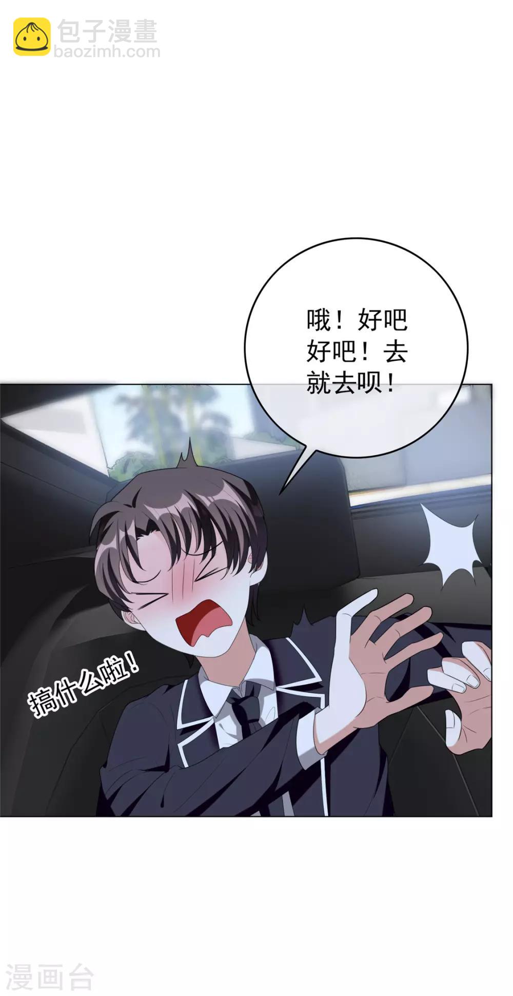 第116话 前方高能-第117话