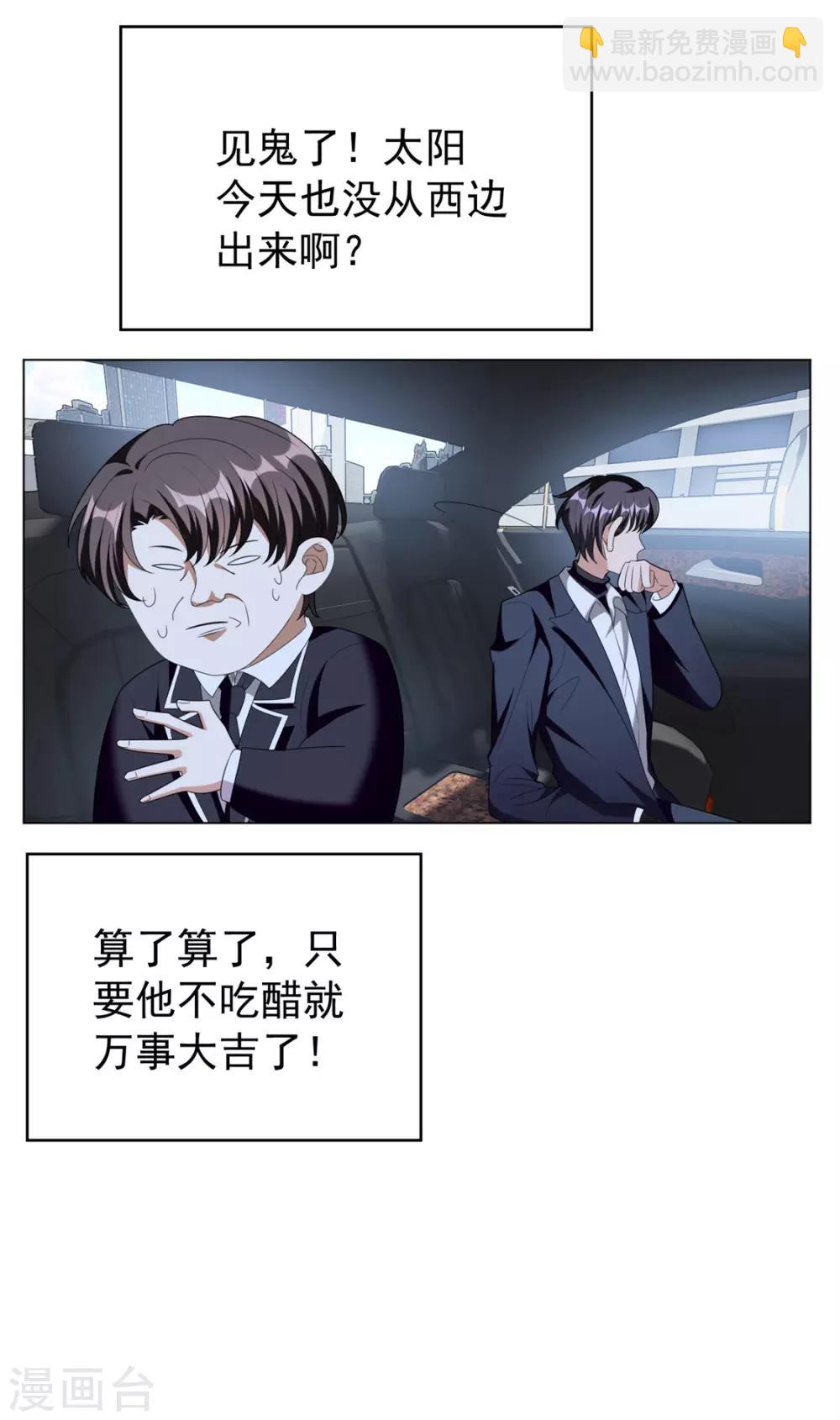 第116话 前方高能-第117话