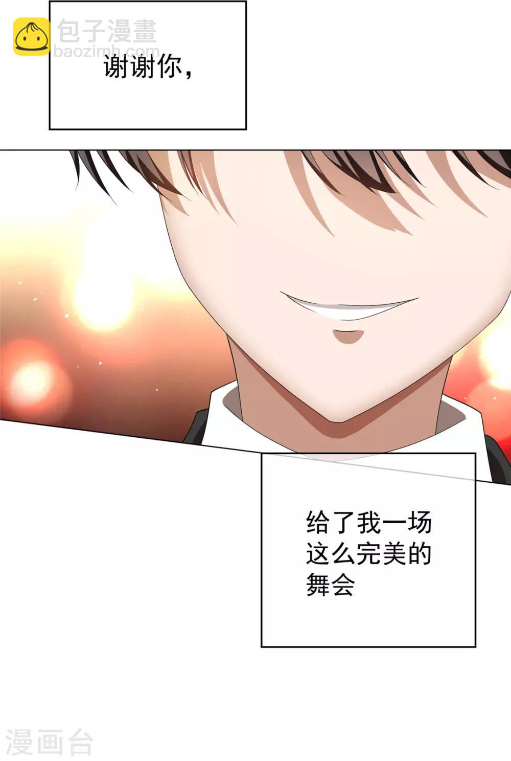 第118话 宗小公举-第119话
