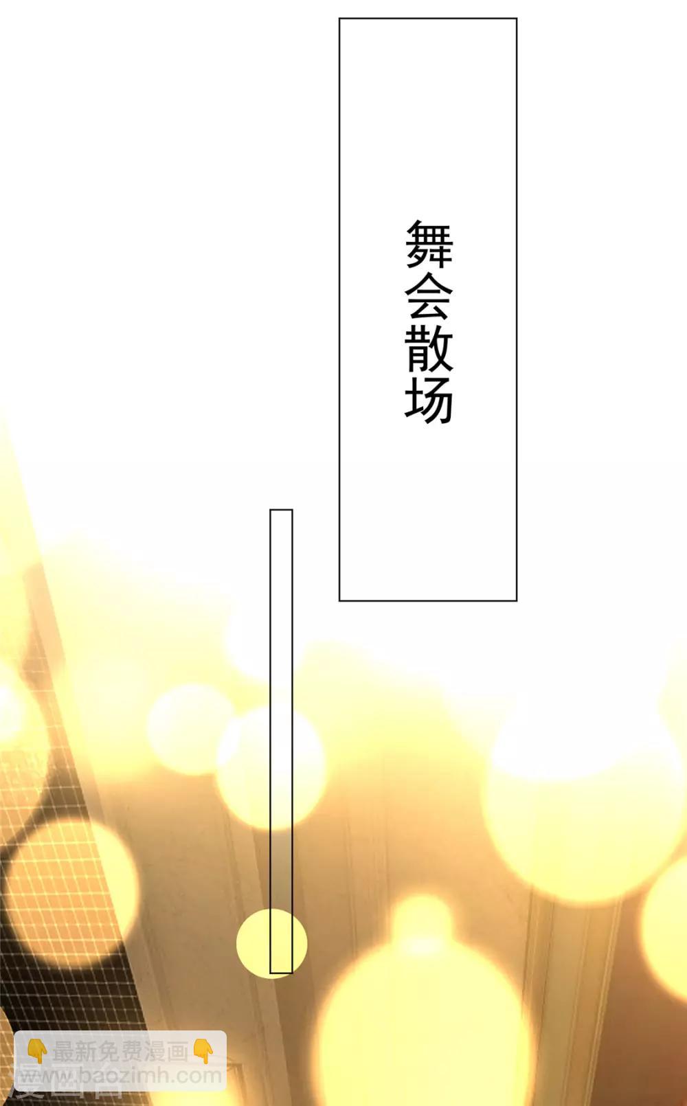 第118话 宗小公举-第119话