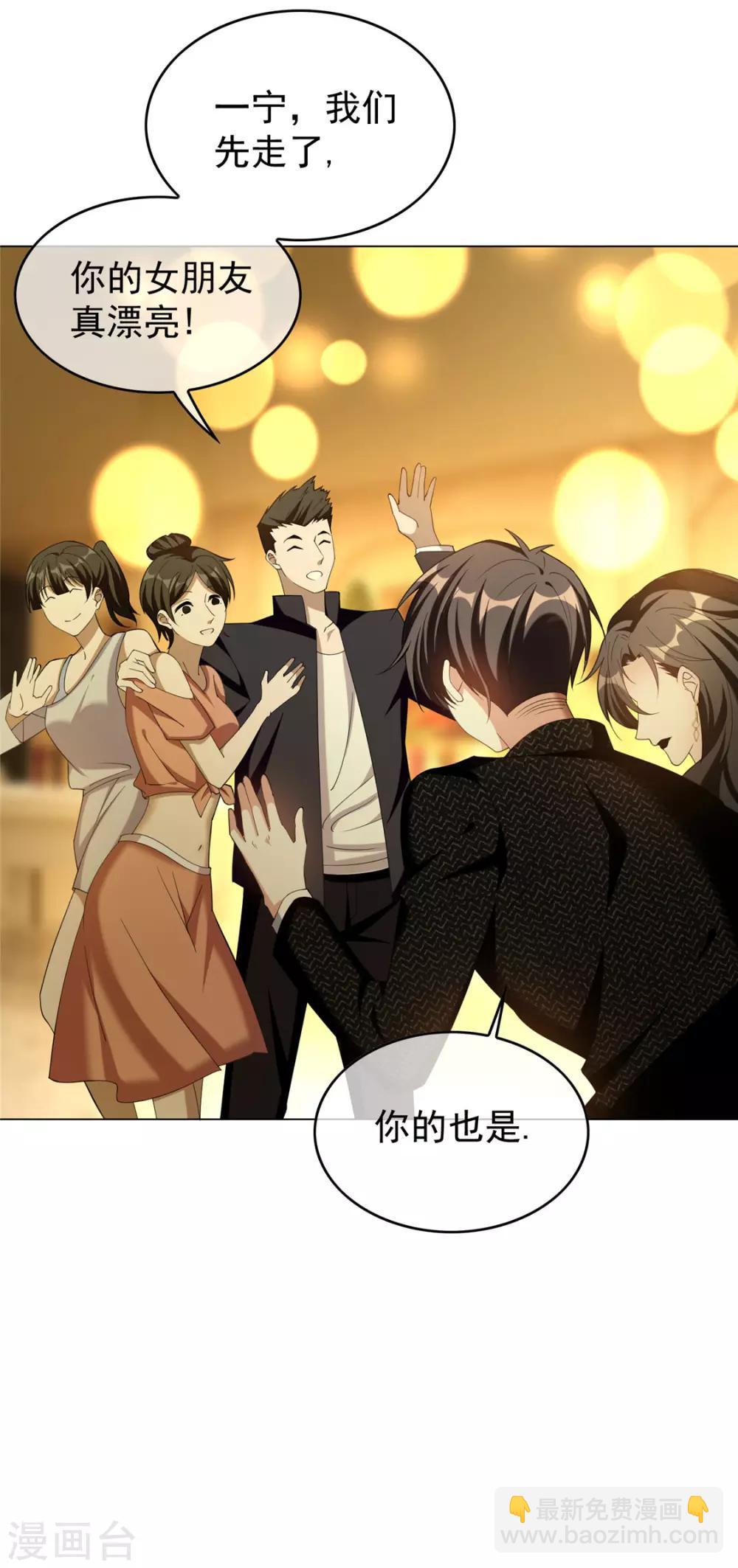 第118话 宗小公举-第119话