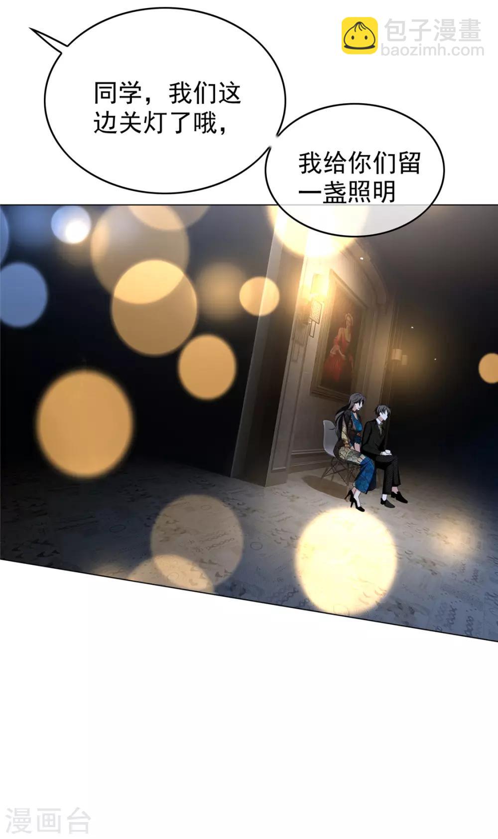 第118话 宗小公举-第119话