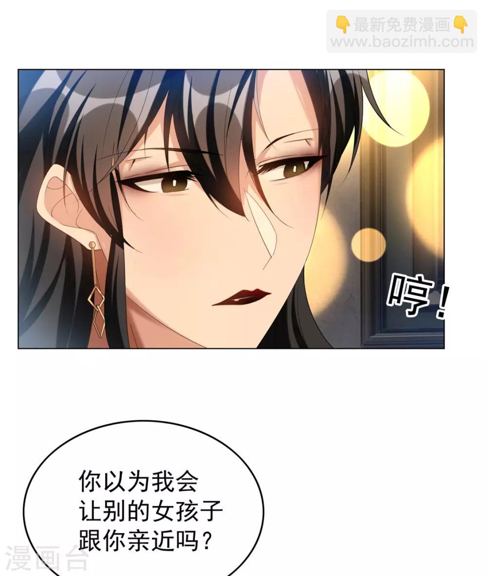 第118话 宗小公举-第119话