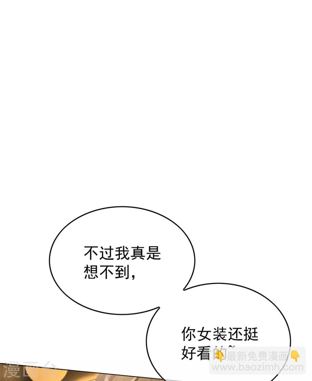 第118话 宗小公举-第119话