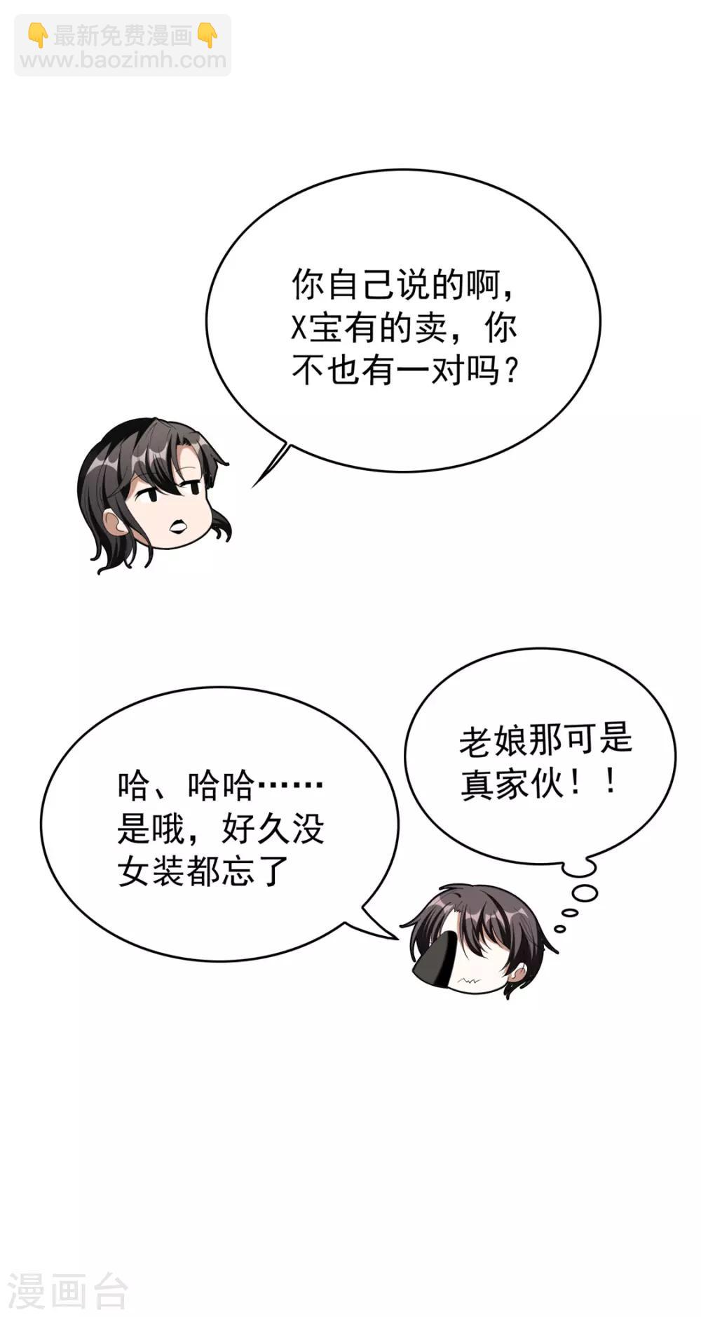 第118话 宗小公举-第119话