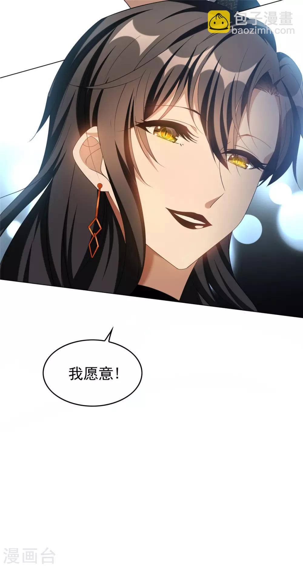 第118话 宗小公举-第119话
