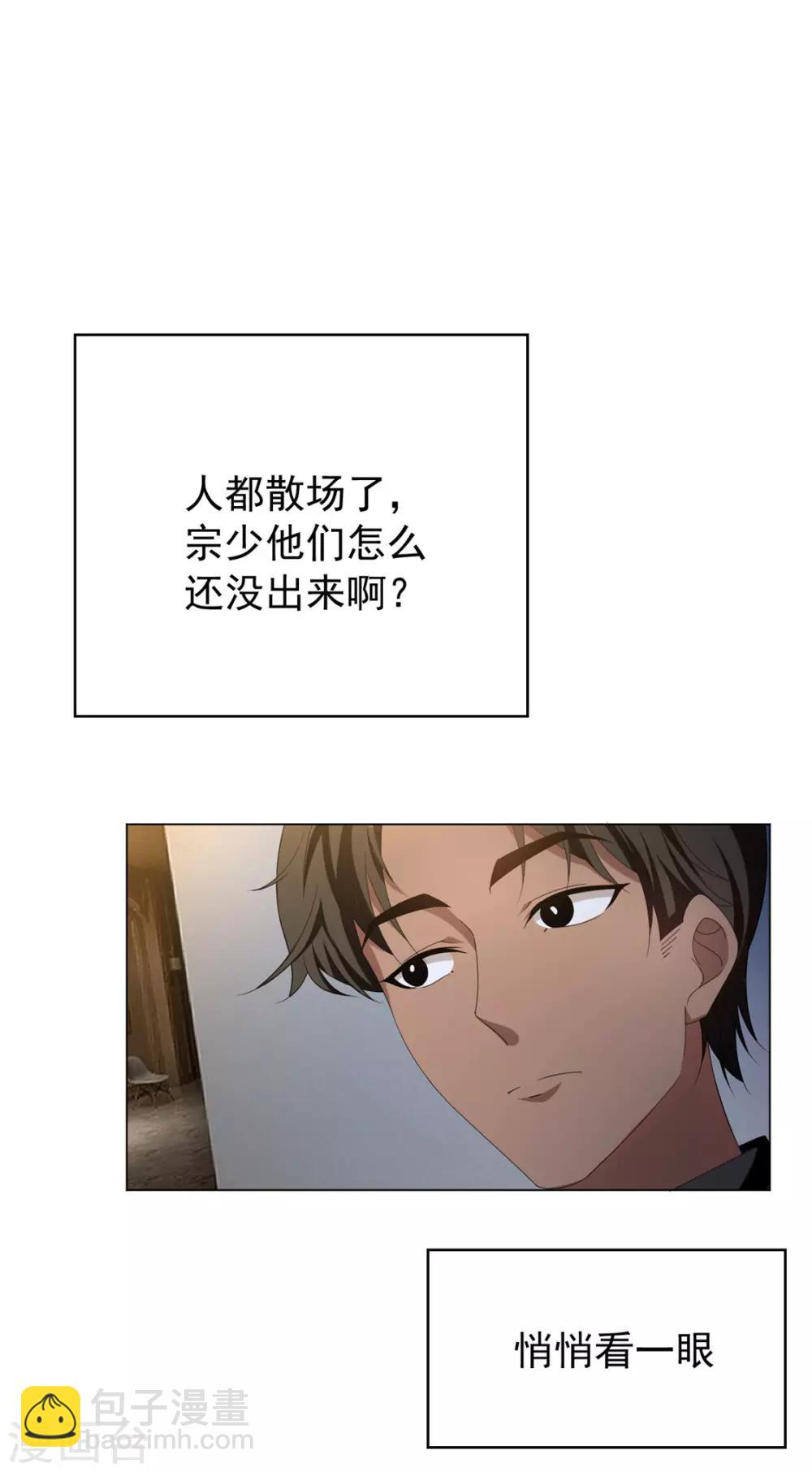 第118话 宗小公举-第119话