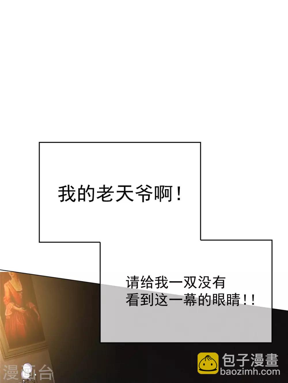 第118话 宗小公举-第119话