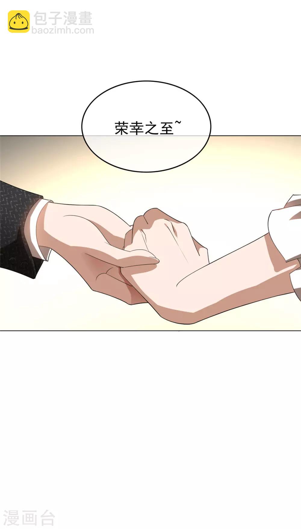 第118话 宗小公举-第119话